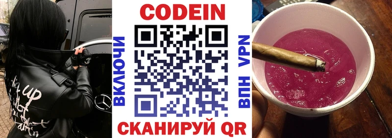 Кодеиновый сироп Lean напиток Lean (лин)  Белебей 