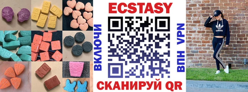 Экстази 300 mg  сколько стоит  Белебей 