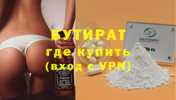 бутират Арсеньев