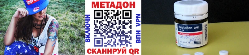 дарнет шоп Белебей МЕТАДОН VHQ